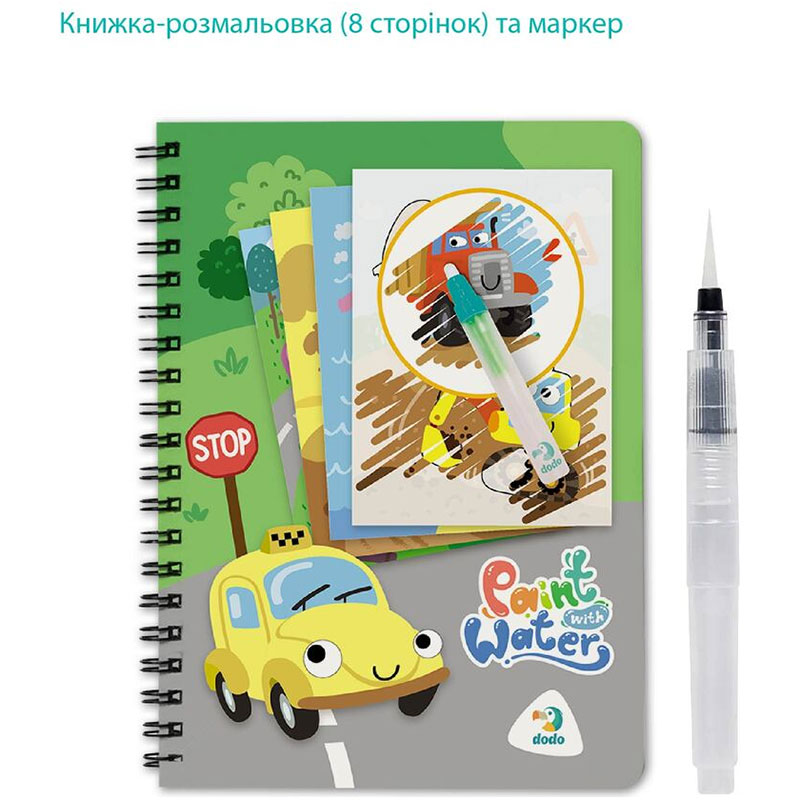 Набір розмальовок DoDo Малюй водою Транспорт (300309) Для кого універсально