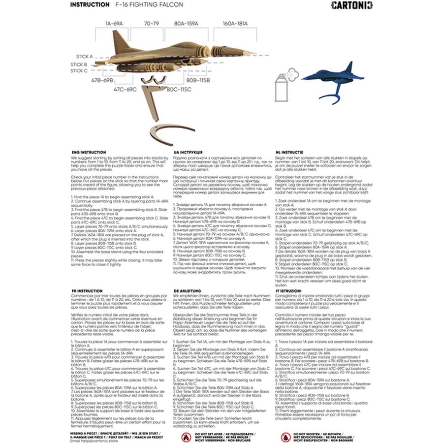 Фото 3D-пазл CARTONIC F-16 FIGHTING FALCON 301 элемент (CARTF16)