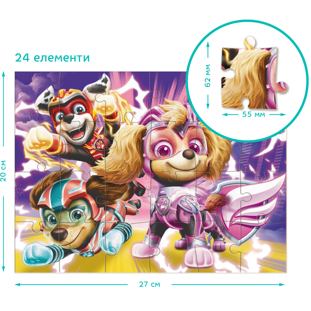 Внешний вид Разл DODO 2 в 1 Paw Patrol Сохраняем мир в безопасности! 36+24 эл (200573)