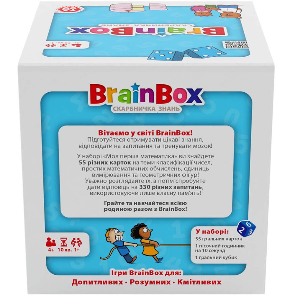 Фото Настольная игра YAGO BRAINBOX Моя первая математика (BZZBRFMA01UA)