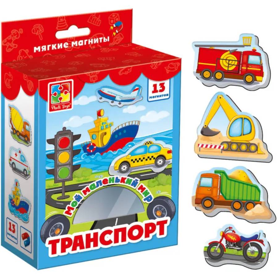 Набір магнітів Vladi Toys Мій маленький світ Транспорт (VT3106-12) Предмет вивчення логіка