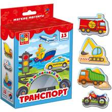 Набір магнітів Vladi Toys Мій маленький світ Транспорт (VT3106-12)