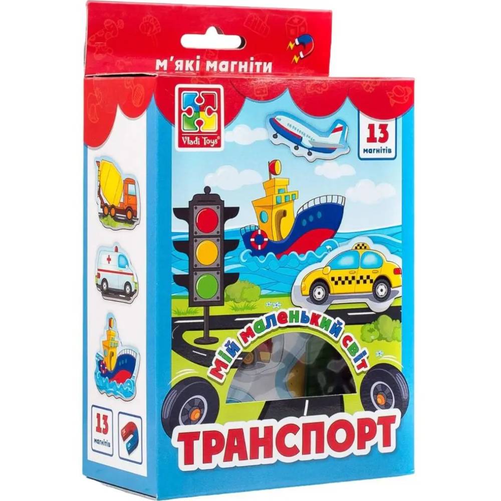 Набір магнітів Vladi Toys Мій маленький світ Транспорт (VT3106-12)