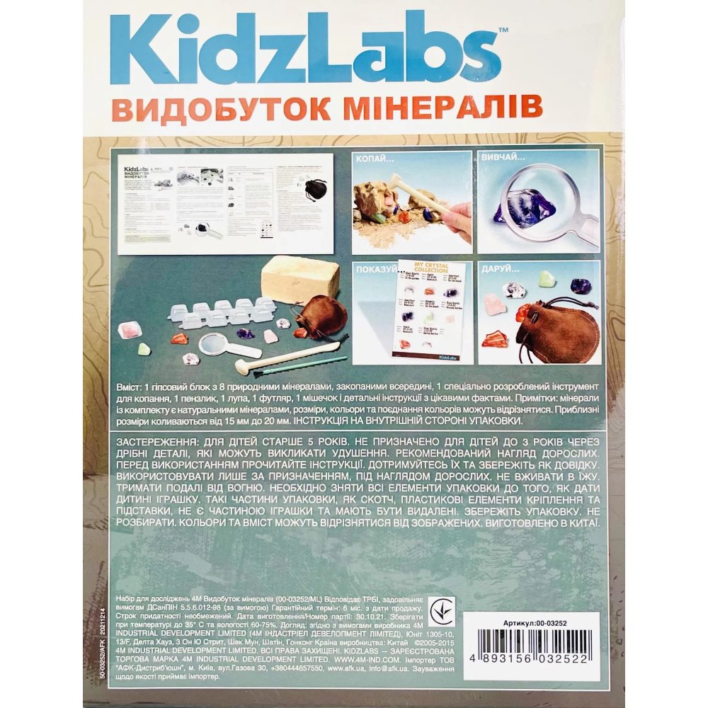 Зовнішній вигляд Набір для досліджень 4M KidzLabs Видобуток мінералів (00-03252)