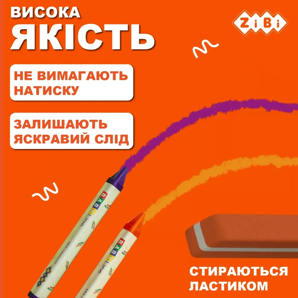 Набор восковых карандашей ZIBI Baby line Jumbo 10 шт (ZB.2482) Возраст от 3 лет