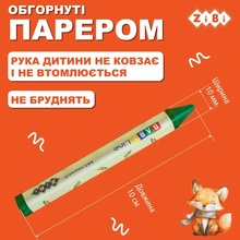 Набор восковых карандашей ZIBI Baby line Jumbo 10 шт (ZB.2482)