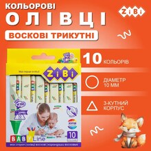 Набор восковых карандашей ZIBI Baby line Jumbo 10 шт (ZB.2482)