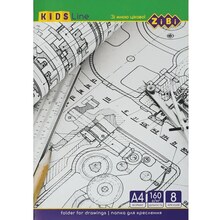 Папка для креслення ZIBI KIDS Line з папером 8 аркушів А4 (ZB.1400)