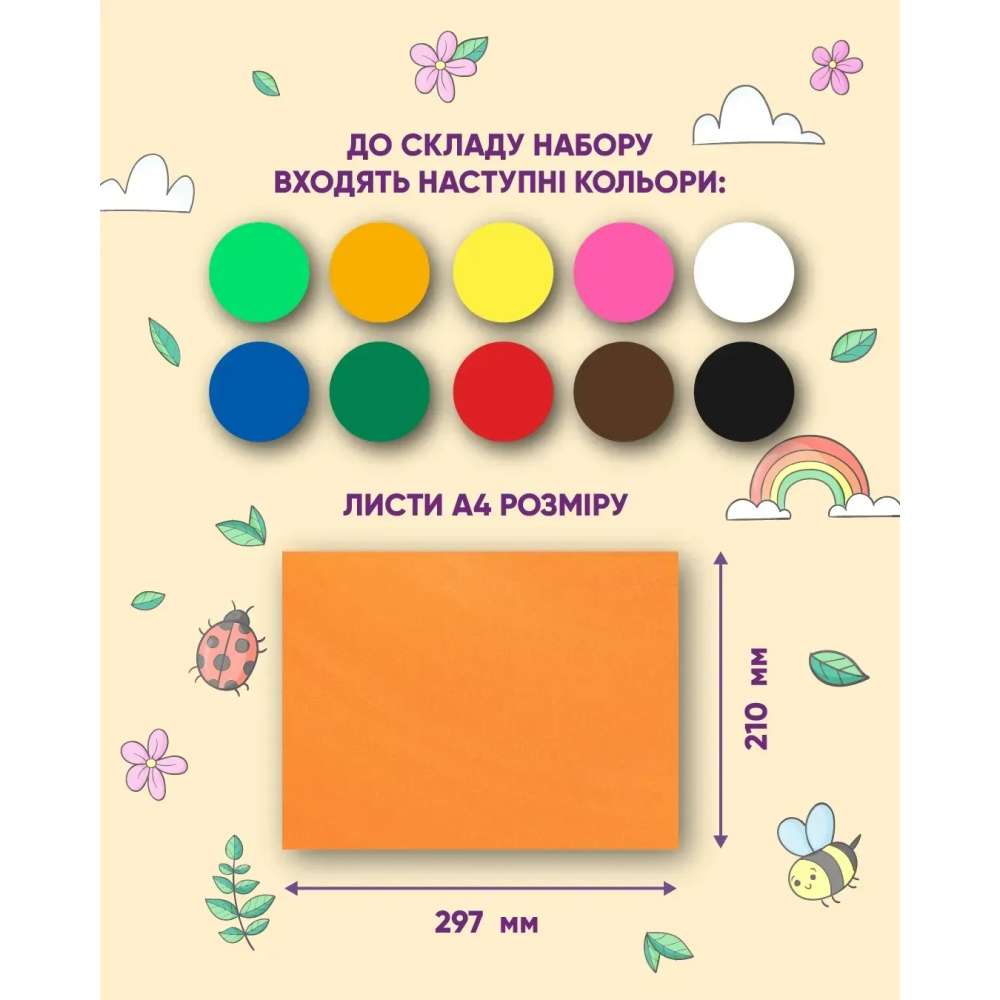 Кольоровий папір Сreative ZIBI А4 10 аркушів 4 неон. + 6 станд. квітів (ZB.1908) Вік від 3 років