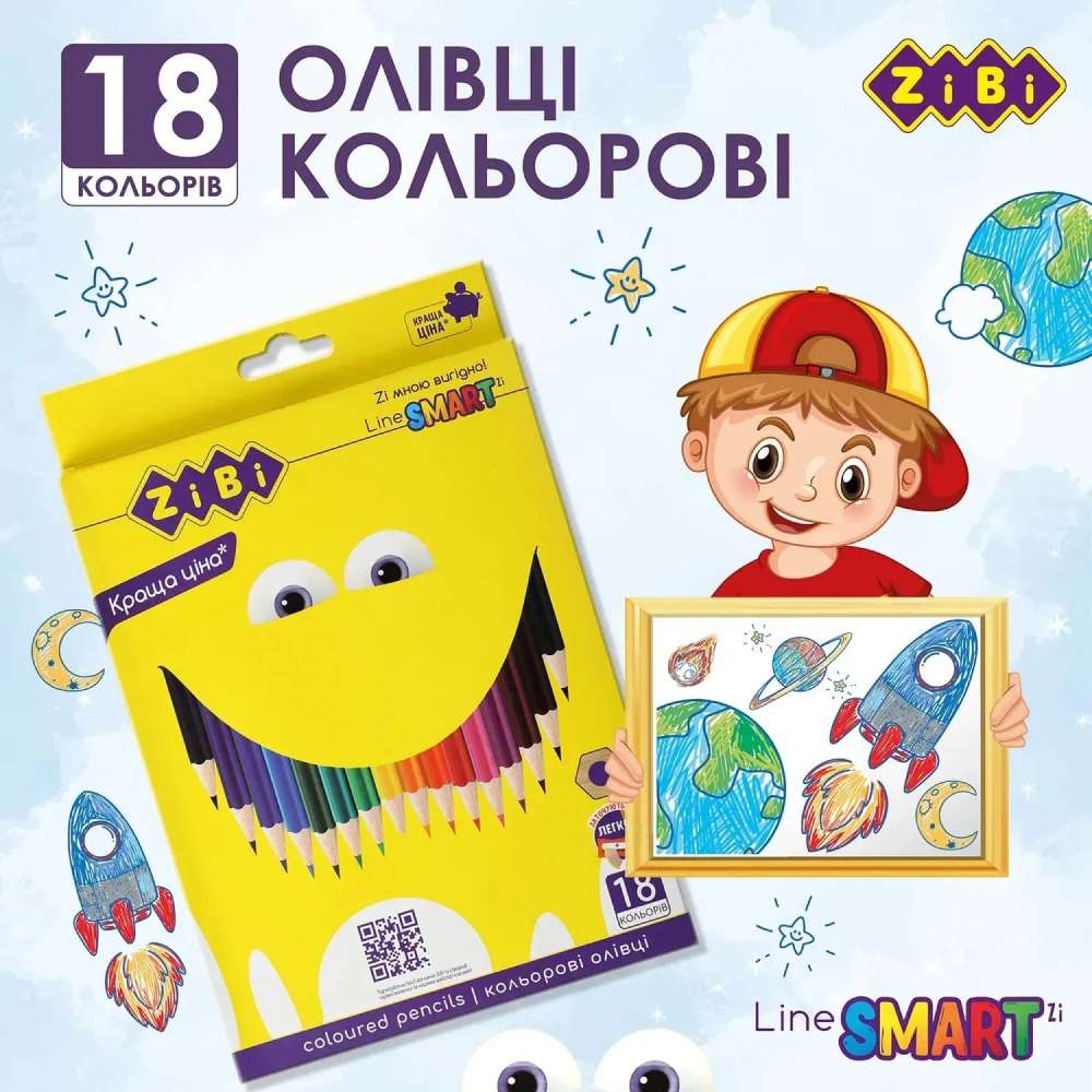 Набор цветных карандашей Сreative ZIBI Smart line 18 цветов (ZB.2425) Для кого универсально