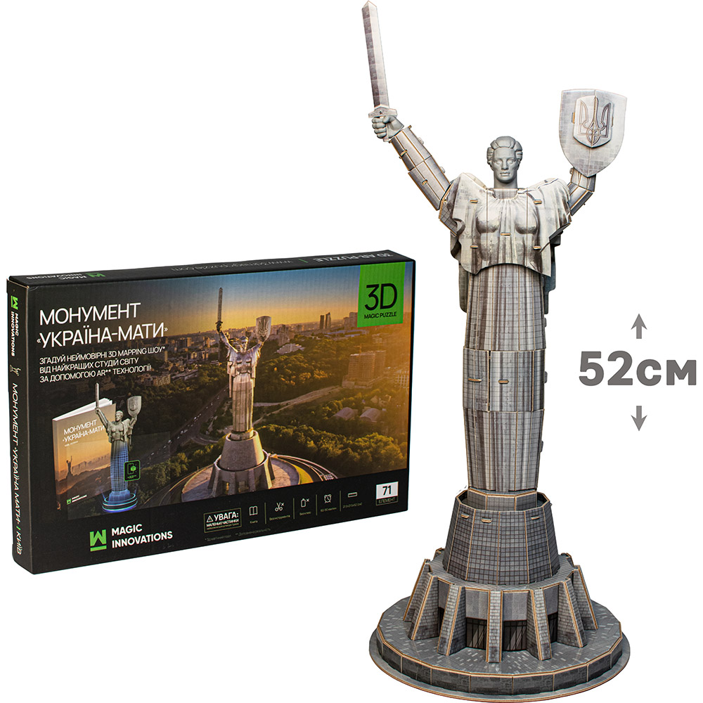Изображение 3D пазл UFT Украина-Мать (Motherland)