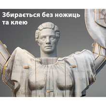 3D пазл UFT Украина-Мать (Motherland)