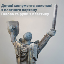 3D пазл UFT Украина-Мать (Motherland)