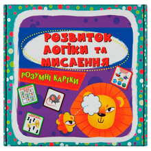 Умные карты КРИСТАЛ БУК Развитие логики и мышления 30 шт (9786175474938)