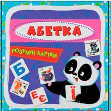 Умные карточки КРИСТАЛ БУК Алфавит 30 карт (9789669369628)