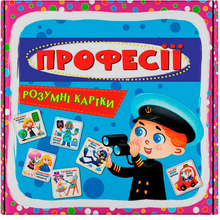 Карточки КРИСТАЛ БУК Умные карточки. Профессии 30 шт (9789669877062)