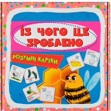 Карточки КРИСТАЛ БУК Умные карточки. Из чего это сделано 30 шт (9789669877079)