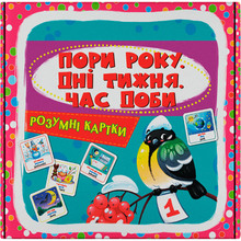 Умные карточки КРИСТАЛ БУК Времена года, дни недели, время суток (9786175474297)