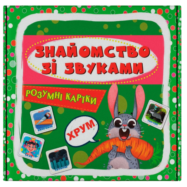 Умные карты КРИСТАЛ БУК Знакомство со звуками 30 шт (9786175475713) Умные карты КРИСТАЛ БУК Знакомство со звуками 30 шт (9786175475713)