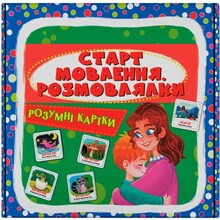 Умные карточки КРИСТАЛ БУК Старт речи Разговорки 30 шт (9786175475041)