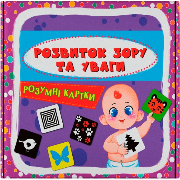 Умные карточки КРИСТАЛ БУК Развитие зрения и внимания 30 шт (9786175475119)