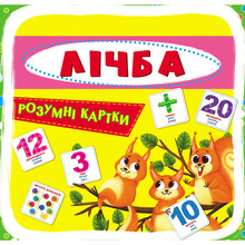 Умные карточки КРИСТАЛ БУК Счет 30 карточек (9789669369659)