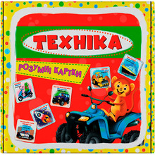 Умные карточки КРИСТАЛ БУК Техника. 30 карточек (9789669870353)