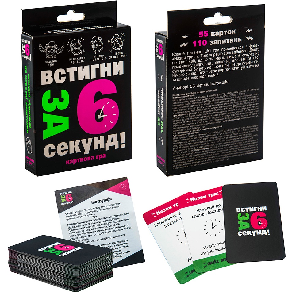 Настольная игра STRATEG Успей за 6 секунд на украинском языке (30404) Для кого универсально