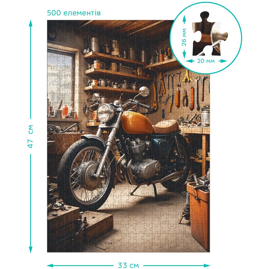 Пазл DODO Medium-L Транспорт Мотоциклетный гараж 500 эл (300651) Тематика пазла мото