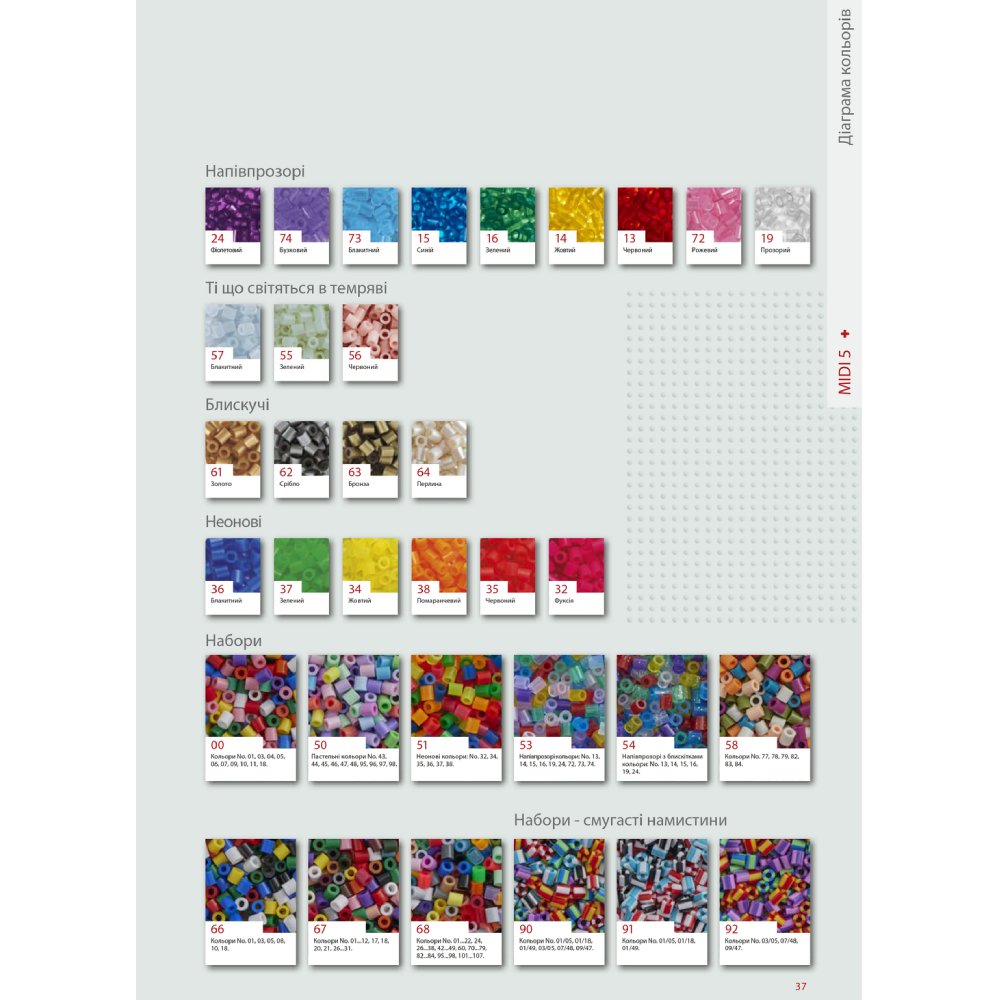 Термомозаика HAMA Набор цветных бусин MIDI 30000 шт (HM-181-68) Для кого универсально
