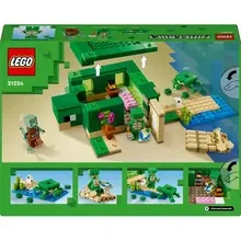 Конструктор LEGO Minecraft Пляжный дом в форме черепахи 234 деталей (21254)