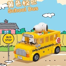 Конструктор PANTASY Snoopy Шкільний автобус (86906)