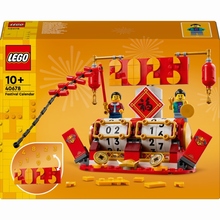 Конструктор LEGO Iconic Праздничный календарь 345 делталей (40678)