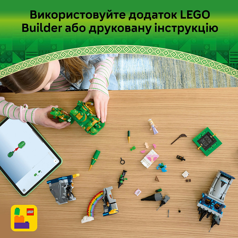 Замовити Конструктор LEGO Wicked Емеральд-сіті та замок Кіамо Ко 860 деталей (75689)