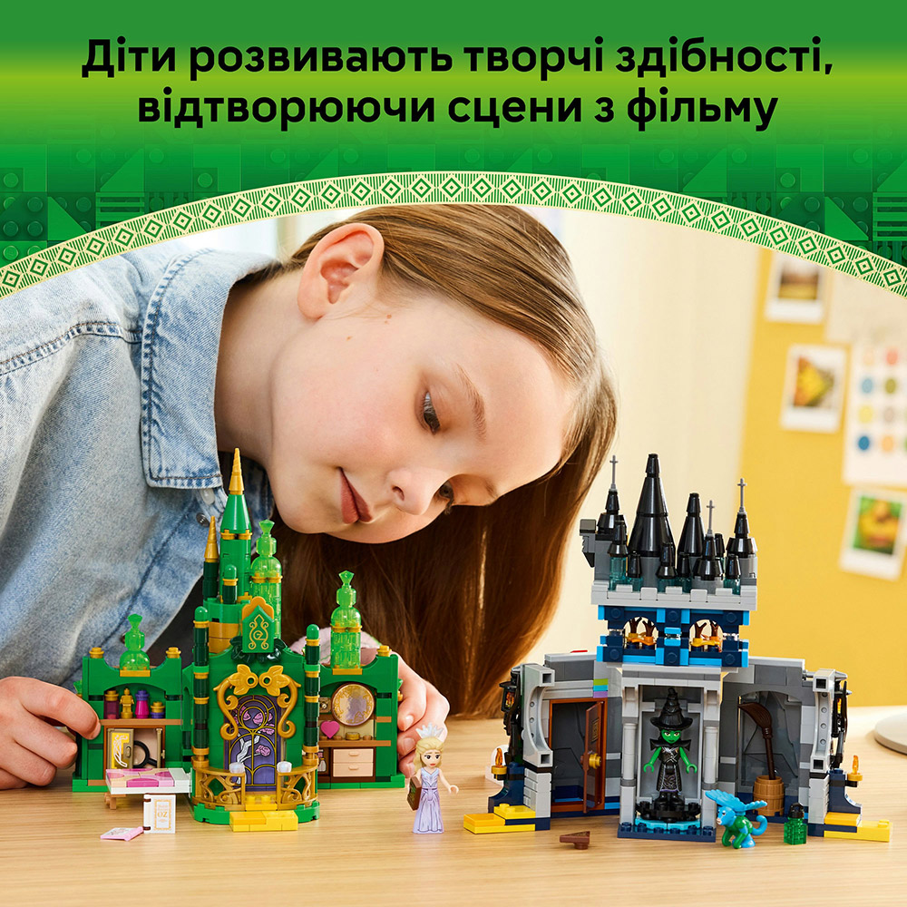Зовнішній вигляд Конструктор LEGO Wicked Емеральд-сіті та замок Кіамо Ко 860 деталей (75689)