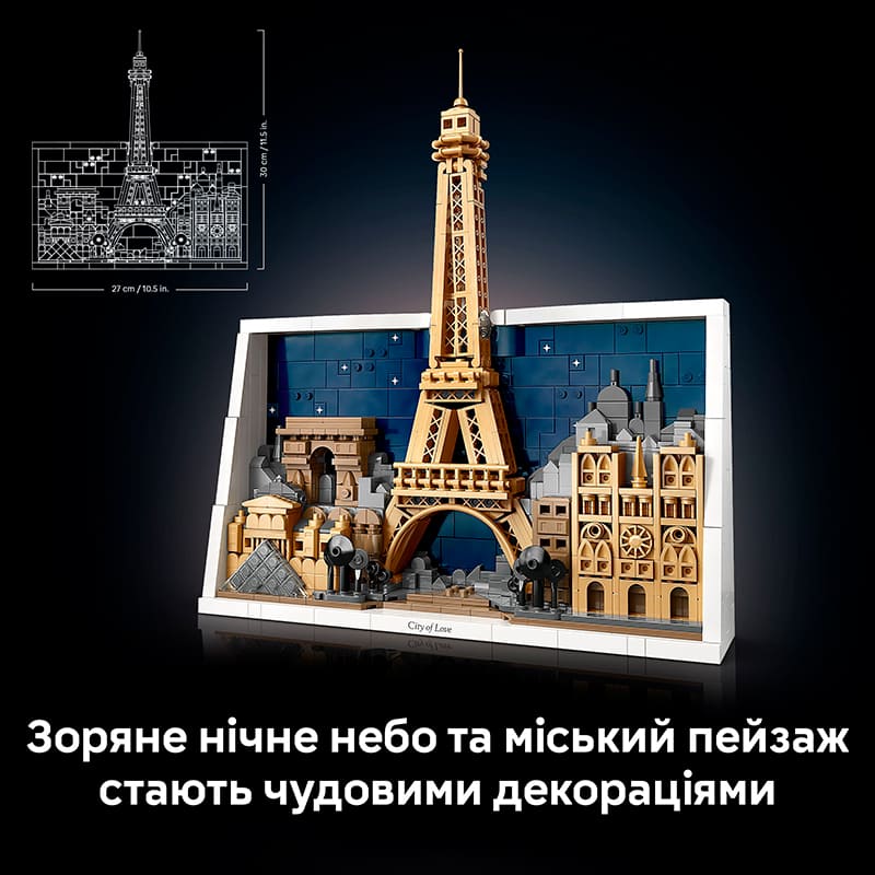 Замовити Конструктор LEGO Architecture Париж місто кохання 958 деталей (21064)
