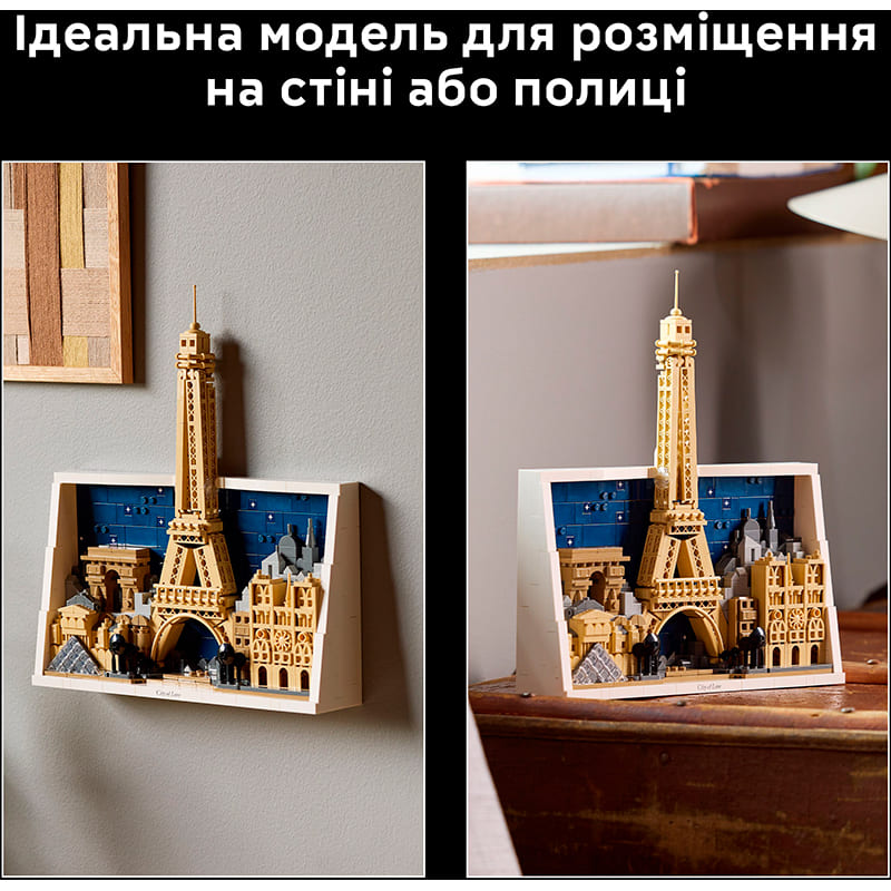 Покупка Конструктор LEGO Architecture Париж місто кохання 958 деталей (21064)