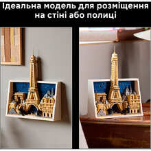 Конструктор LEGO Architecture Париж місто кохання 958 деталей (21064)