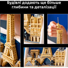 Конструктор LEGO Architecture Париж місто кохання 958 деталей (21064)