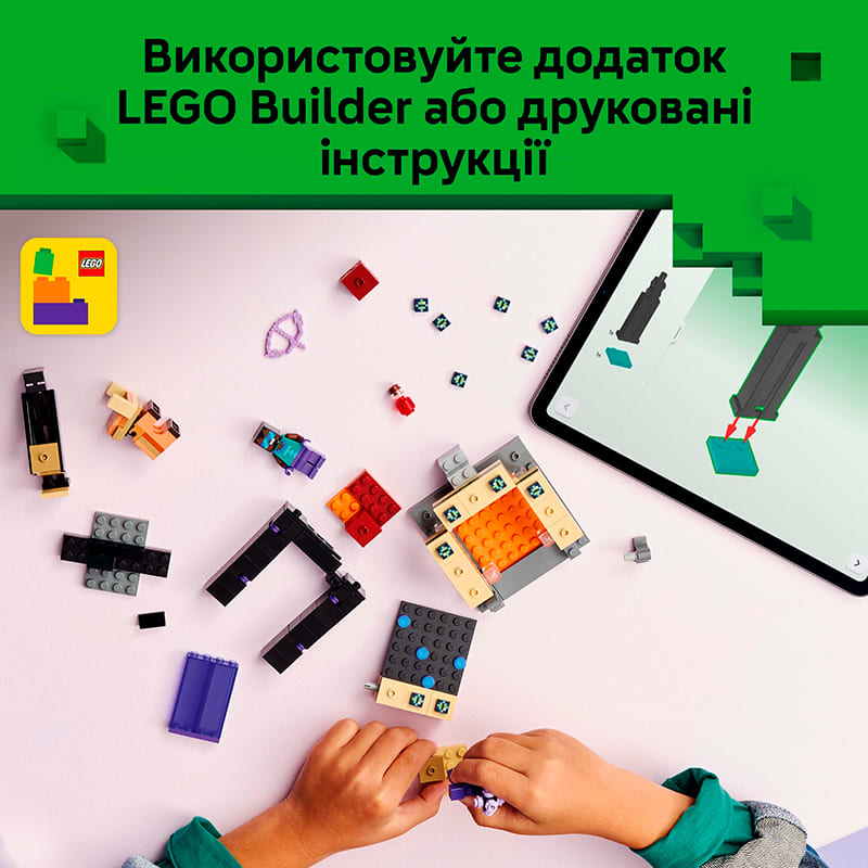 Покупка Конструктор LEGO Minecraft Подорож у Нижній світ та Портал у Край 192 деталі (21584)