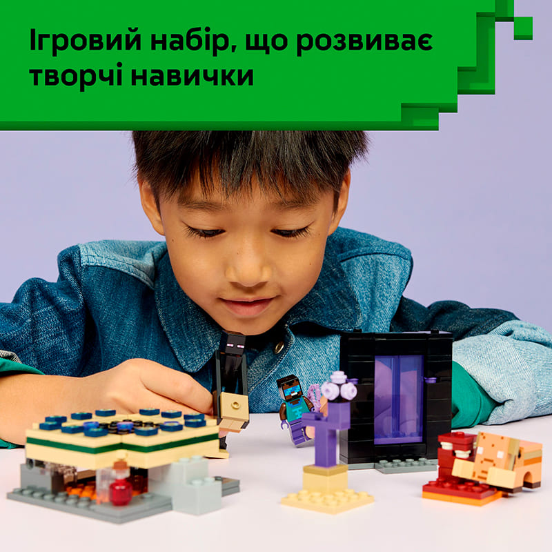 Конструктор LEGO Minecraft Подорож у Нижній світ та Портал у Край 192 деталі (21584) Серія Lego Minecraft