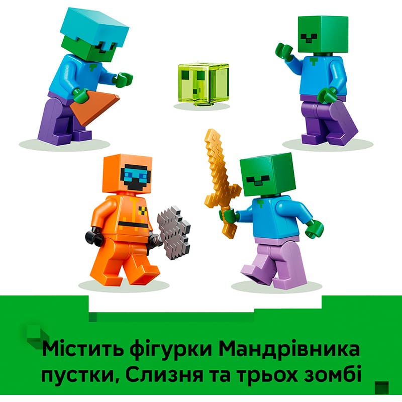 Покупка Конструктор LEGO Minecraft Подземелье зомби 284 детали (21587)