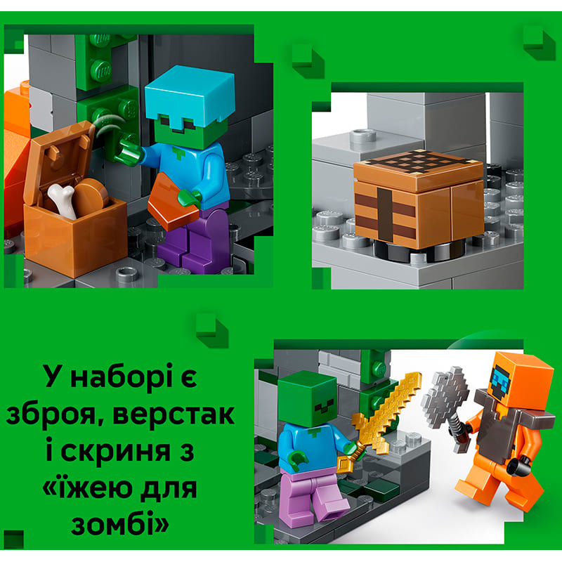 Изображение Конструктор LEGO Minecraft Подземелье зомби 284 детали (21587)