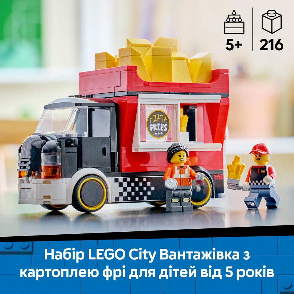 Замовити Конструктор LEGO City Вантажівка з картоплею фрі 216 деталей (60488)