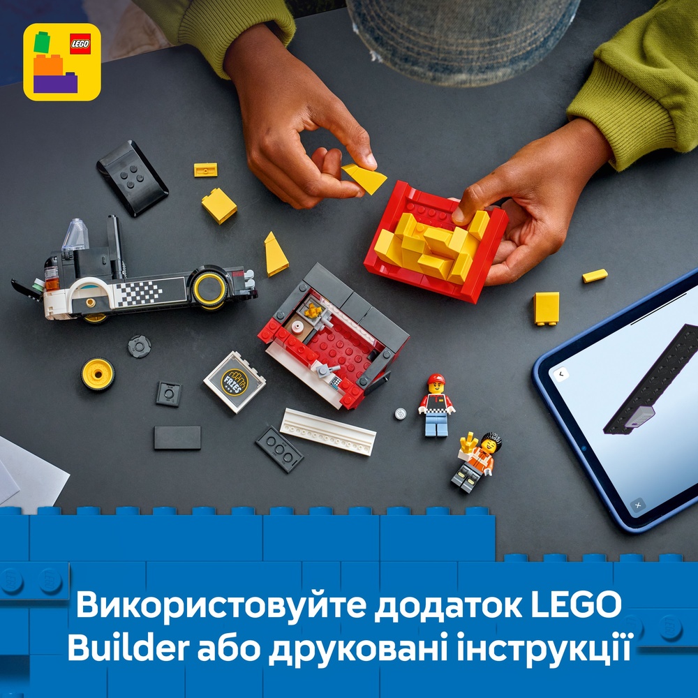 Покупка Конструктор LEGO City Вантажівка з картоплею фрі 216 деталей (60488)