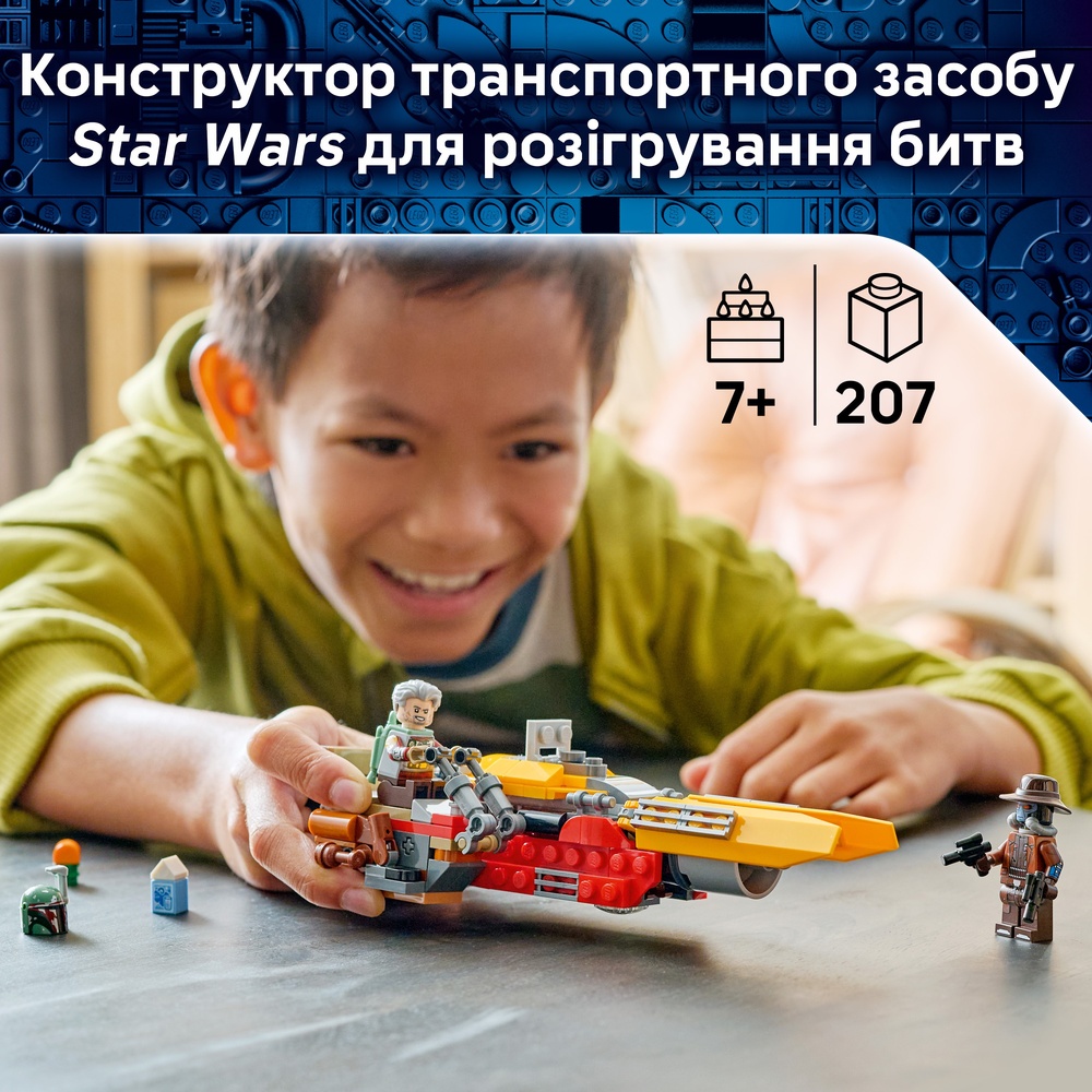 Фото Конструктор LEGO Star Wars Спидер Кобба Ванта 207 деталей (75437)