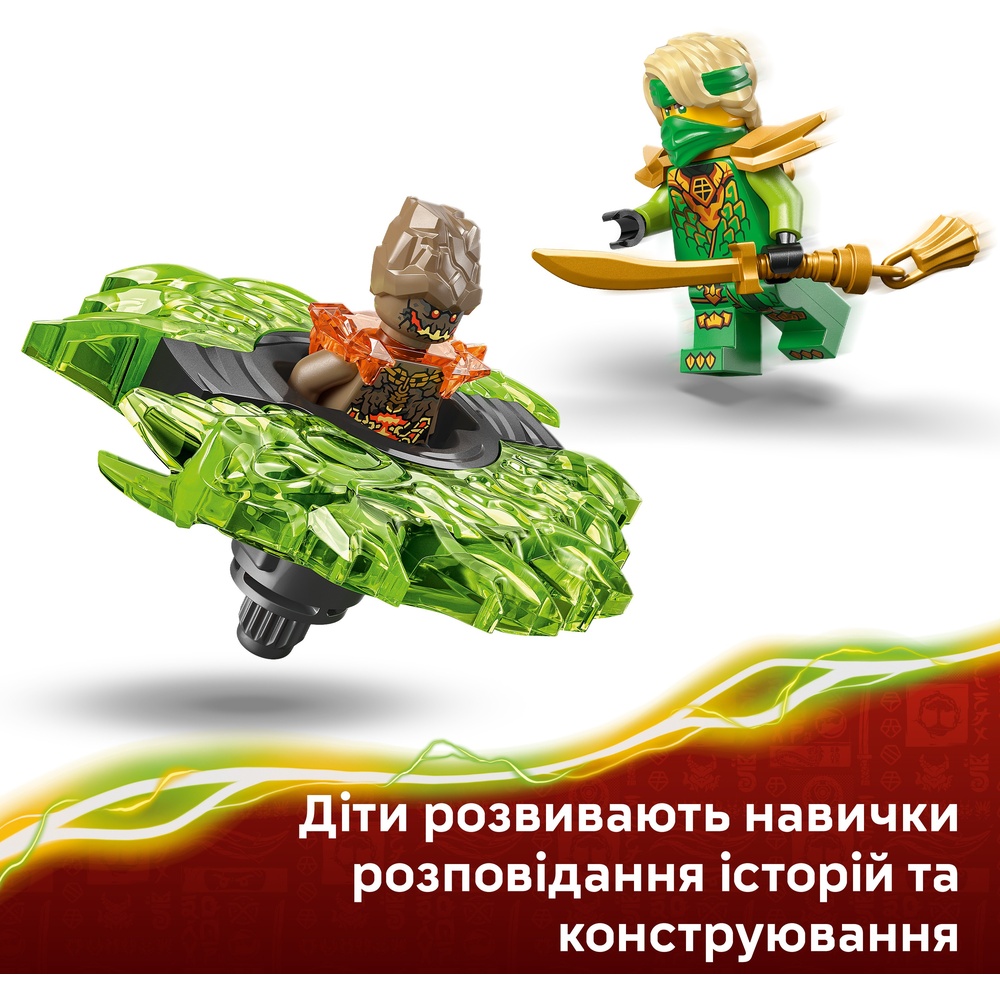 Конструктор LEGO Ninjago Ллойд против спиннера земляного монстра 52 детали (71850) Серия Lego Ninjago