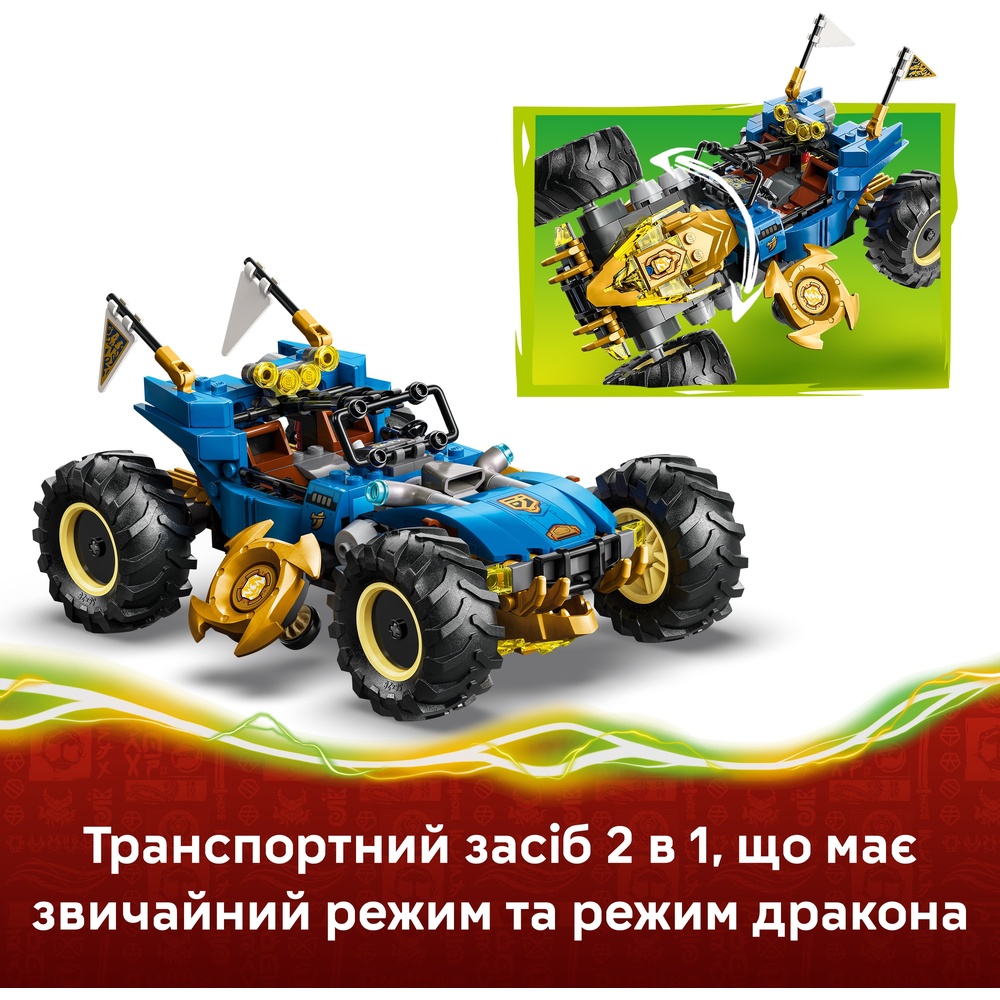 Конструктор LEGO Ninjago Автомобіль-трансформер Джея 387 деталей (71856) Кріплення блок