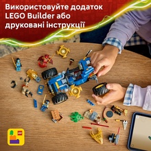Конструктор LEGO Ninjago Автомобіль-трансформер Джея 387 деталей (71856)