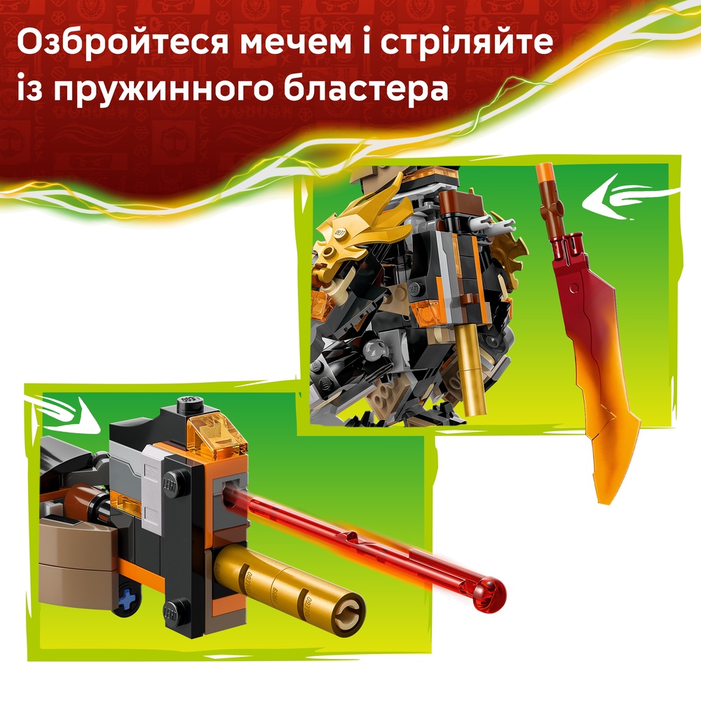 Фото Конструктор LEGO Ninjago Робот Коула и Дракон Зейн 364 детали (71854)